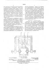 Устройство синхронно-синфазного вращения двух валов (патент 466599)