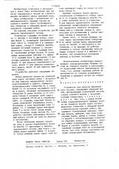Устройство для выпуска перевального чугуна (патент 1310429)
