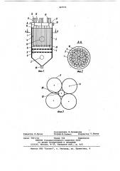 Электрофильтр для очистки газов (патент 967516)