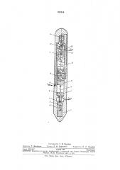 Компенсационный глубинный манометр (патент 257814)