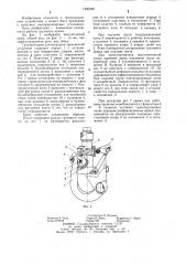 Грузовой крюк для воздушно-трелевочной установки (патент 1260326)