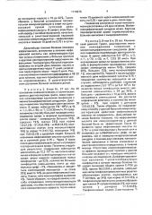 Способ определения иммунокоррегирующего действия препаратов при острой пневмонии (патент 1716370)