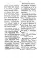 Программируемый контроллер (патент 947828)