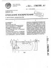 Устройство для тренировки пловцов в воде (патент 1780785)