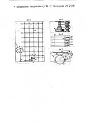 Автомат для продажи мануфактуры (патент 24591)