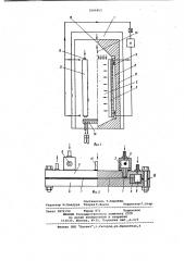Устройство для электрофоретического разделения частиц (патент 1004852)