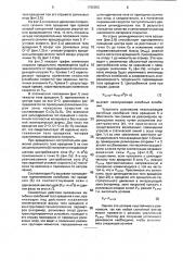 Способ транспортирования длинномерных тел вращения через зону нанесения покрытий (патент 1795955)