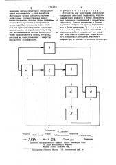 Устройство для регистрации информации (патент 478335)