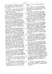 Способ очистки углеводородного сырья от меркаптанов (патент 1620470)