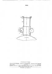 Патент ссср  265243 (патент 265243)