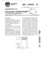 Устройство для проведения грязевых процедур (патент 1388043)