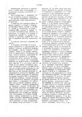Устройство для передачи кодов (патент 1411994)