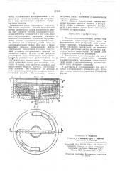 Фотоэлектрический кодовый датчик угла (патент 314192)