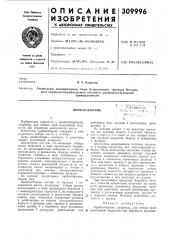 Пробоотборникэсе'^оюг'ил^j-^;:«--п..: i5кб..0,^- 