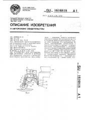 Устройство для заглаживания бетонных смесей в формах (патент 1616818)