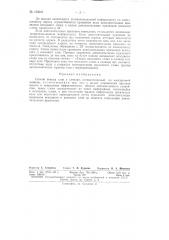 Патент ссср  155670 (патент 155670)