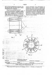 Статор электрической машины (патент 1782329)