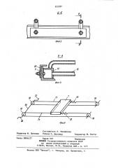 Устройство для разделки концов конвейерных лент (патент 872287)