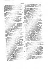 Поверхностный аэратор (патент 1599318)