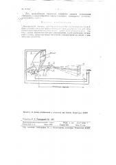 Контрольная мишень (патент 113537)