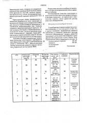 Способ дуговой заварки дефектов чугунных изложниц (патент 1799709)