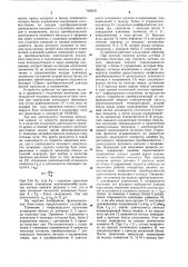 Селектор букс по типу подшипника (патент 743910)