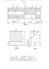Способ изготовления неразрезной многопролетной клееной деревянной балки (патент 1627627)