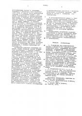 Устройство для рафинирования чугуна (патент 594402)