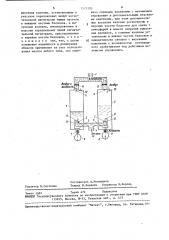 Устройство для нагнетания газожидкостной системы в скважину (патент 1571205)