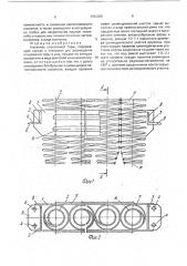Носитель стеклянной тары (патент 1752455)