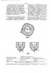 Устройство для калибровки датчиков звукового давления (патент 1647314)