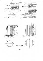 Контейнер для обжига заготовок (патент 991126)