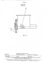 Устройство для подачи порошкообразных материалов в качающийся кристаллизатор (патент 1792797)