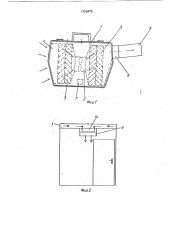 Устройство очистки воздуха для дыхания (патент 1720475)