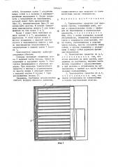 Транспортное средство для перевозки грузов (патент 1581617)