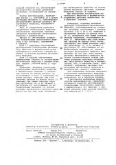 Способ автоматического управления процессом выращивания микроорганизмов (патент 1116060)