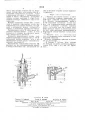 Форсунка для подачи топлива в двигатель внутреннего сгорания (патент 556235)