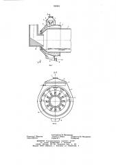 Устройство для охлаждения загрузочного конца вращающегося аппарата (патент 787857)