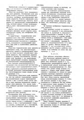 Гидравлическое реле давления (патент 1051394)