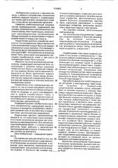 Каталитический нейтрализатор отработавших газов двигателя внутреннего сгорания (патент 1726802)