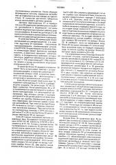 Устройство для оценки мастерства вождения транспортных средств (патент 1622889)