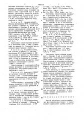 Способ обработки галогенсеребряных фототехнических пленок с уменьшенным содержанием серебра (патент 1456926)