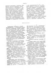 Устройство управления горной машиной (патент 1476125)