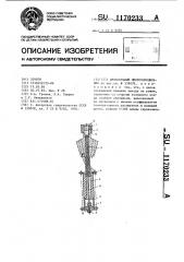 Дроссельный микрохолодильник (патент 1170233)