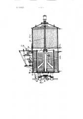 Карусельная сушилка (патент 135825)