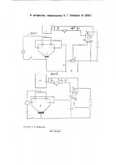 Устройство для защиты ртутных выпрямителей (патент 32062)