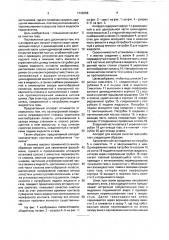 Аппарат для мокрой очистки газов (патент 1733056)