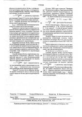 Способ уборки ботвы корнеплодов (патент 1757509)