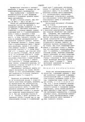 Резец для автоматизированного производства (патент 1366303)