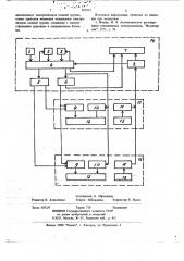 Система дистанционного управления питающими механизмами балочного типа алюминиевых электролизеров (патент 692912)